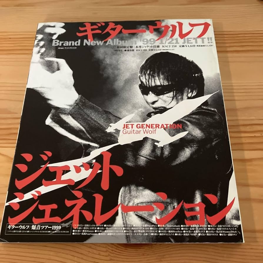 Amazon.co.jp: bounce タワーレコード 1999年1-2月号 195号 山崎